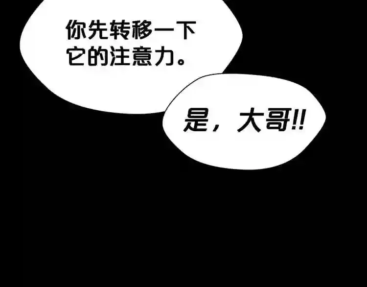 第31话 弱点,在哪里?! 第70页