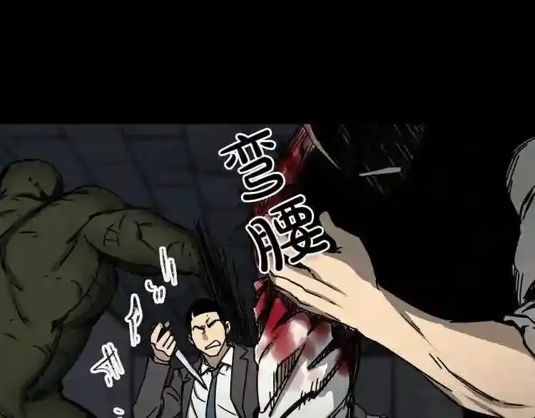 第31话 弱点,在哪里?! 第71页