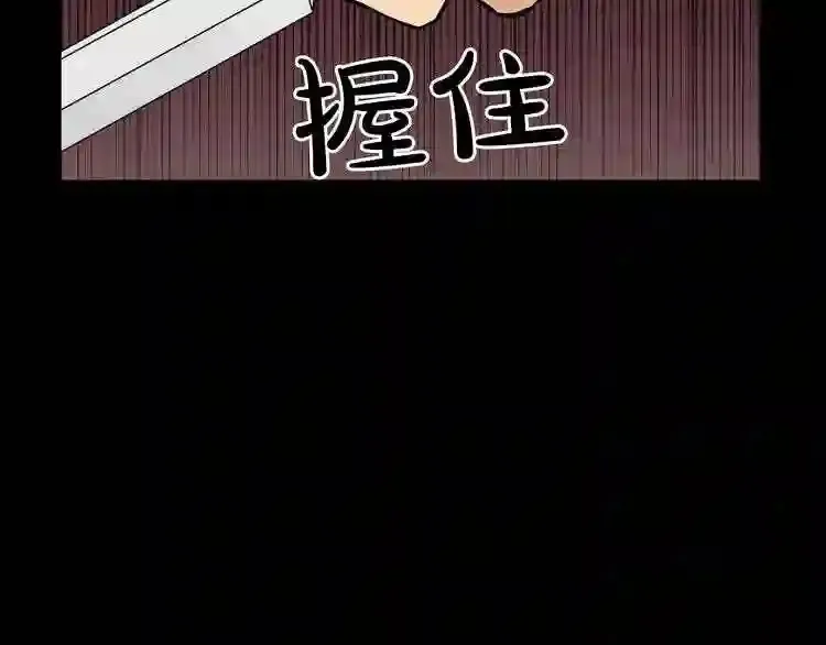 第31话 弱点,在哪里?! 第74页