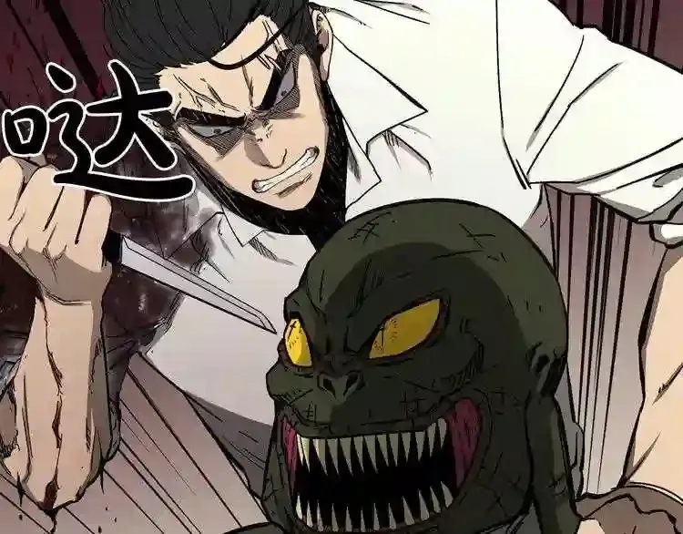 第31话 弱点,在哪里?! 第79页