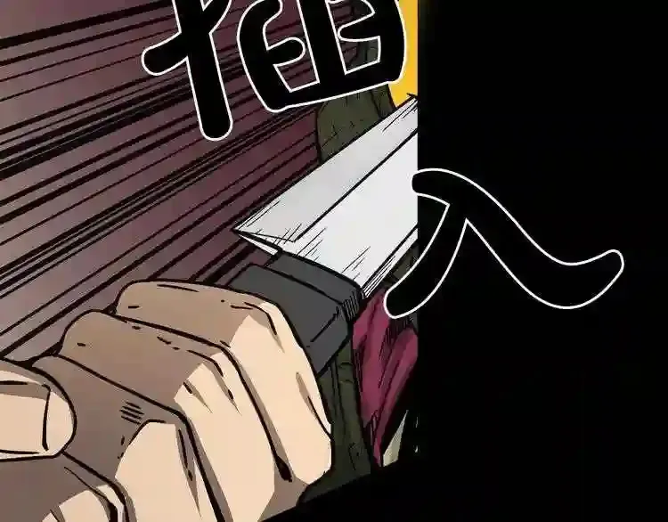 第31话 弱点,在哪里?! 第81页