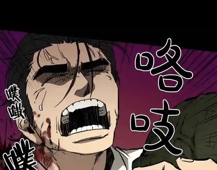第31话 弱点,在哪里?! 第88页