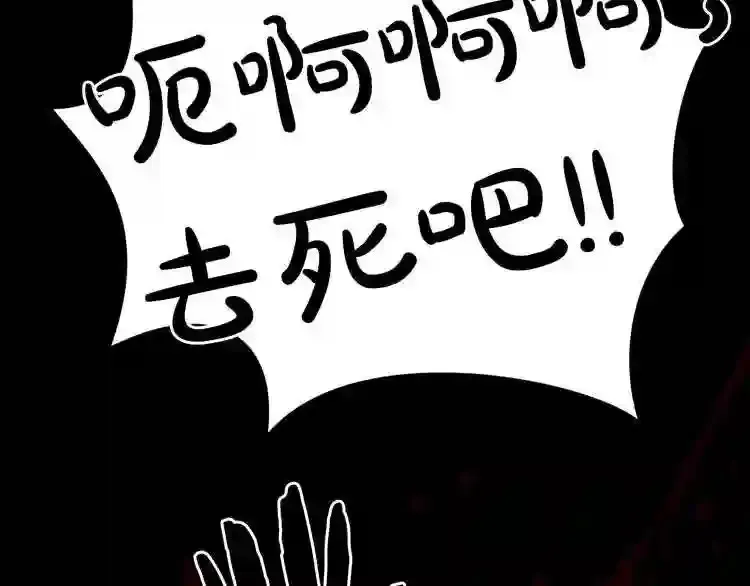 第31话 弱点,在哪里?! 第90页