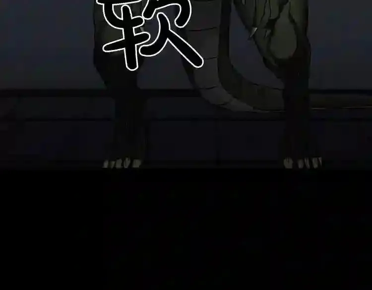 第31话 弱点,在哪里?! 第97页