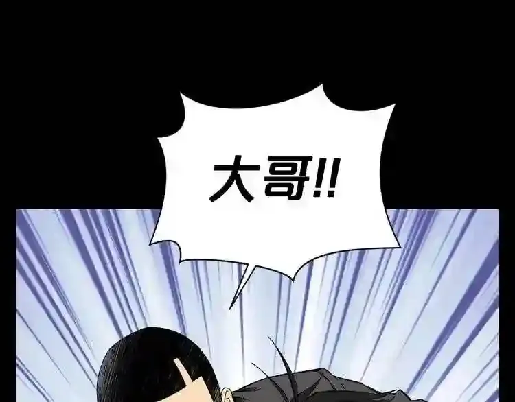 第31话 弱点,在哪里?! 第104页