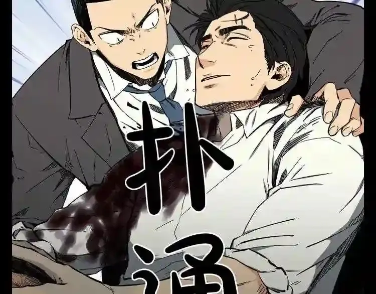第31话 弱点,在哪里?! 第105页
