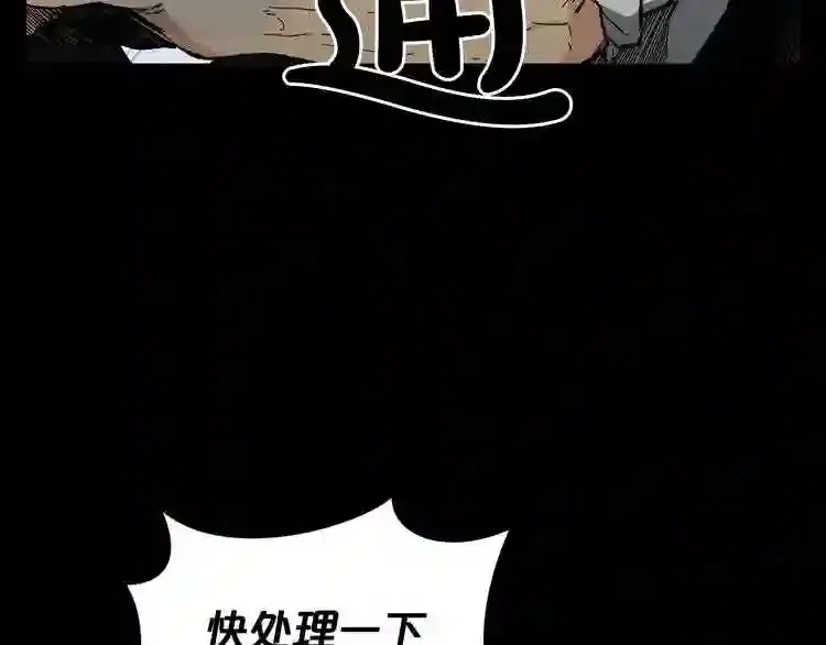 第31话 弱点,在哪里?! 第106页