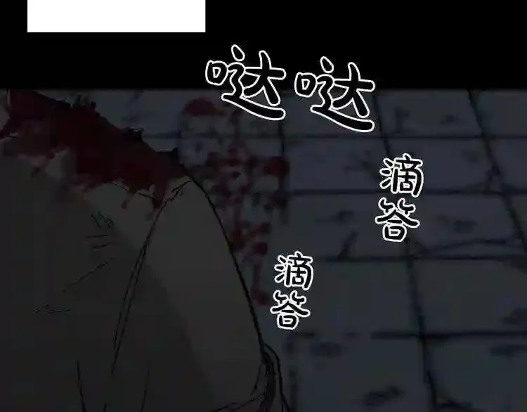 第31话 弱点,在哪里?! 第115页