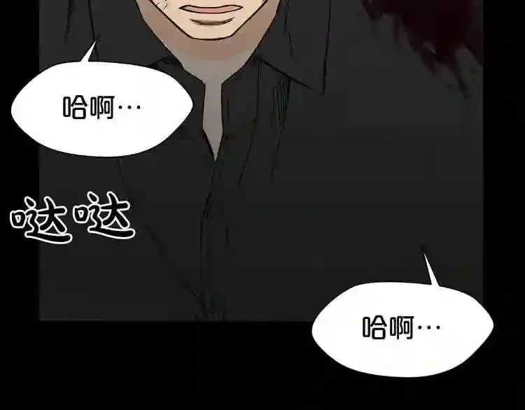第31话 弱点,在哪里?! 第118页