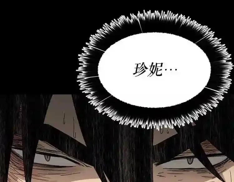 第31话 弱点,在哪里?! 第121页