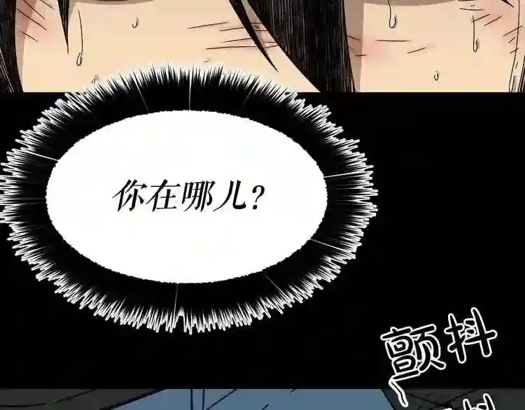第31话 弱点,在哪里?! 第122页