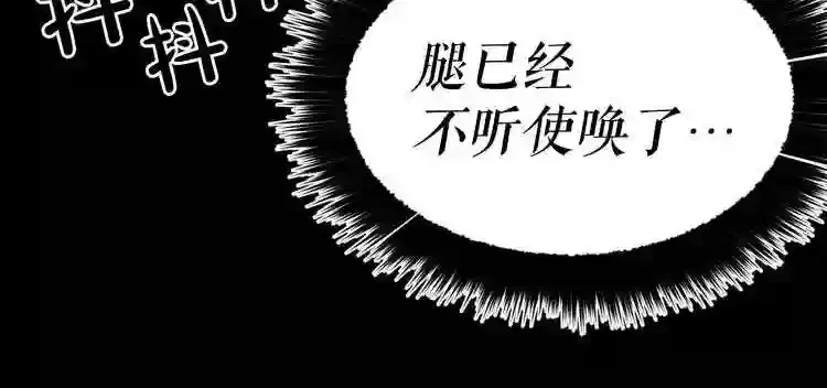 第31话 弱点,在哪里?! 第124页