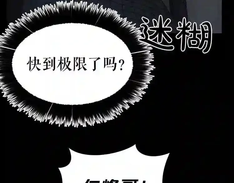 第31话 弱点,在哪里?! 第126页