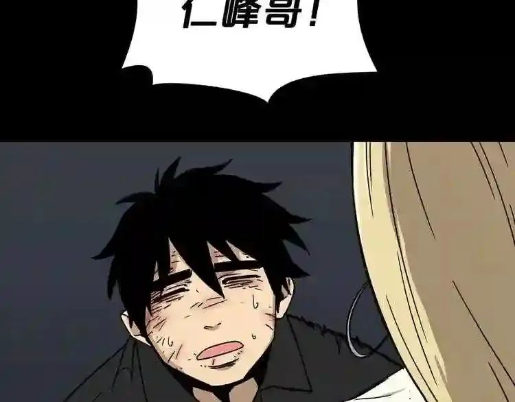 第31话 弱点,在哪里?! 第127页