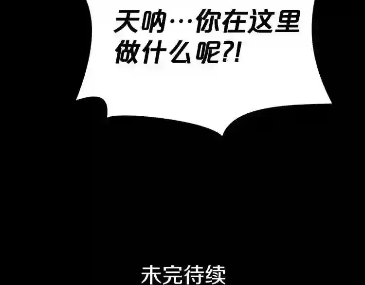 第31话 弱点,在哪里?! 第131页
