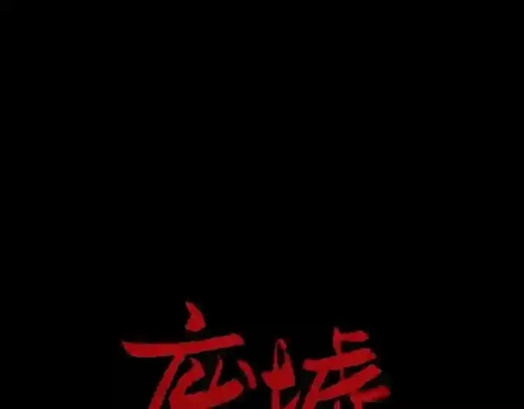 第32话 他到底是谁 第1页