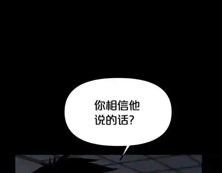 第32话 他到底是谁 第5页