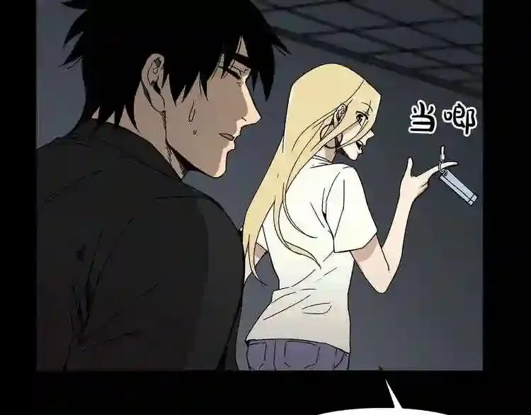 第32话 他到底是谁 第6页