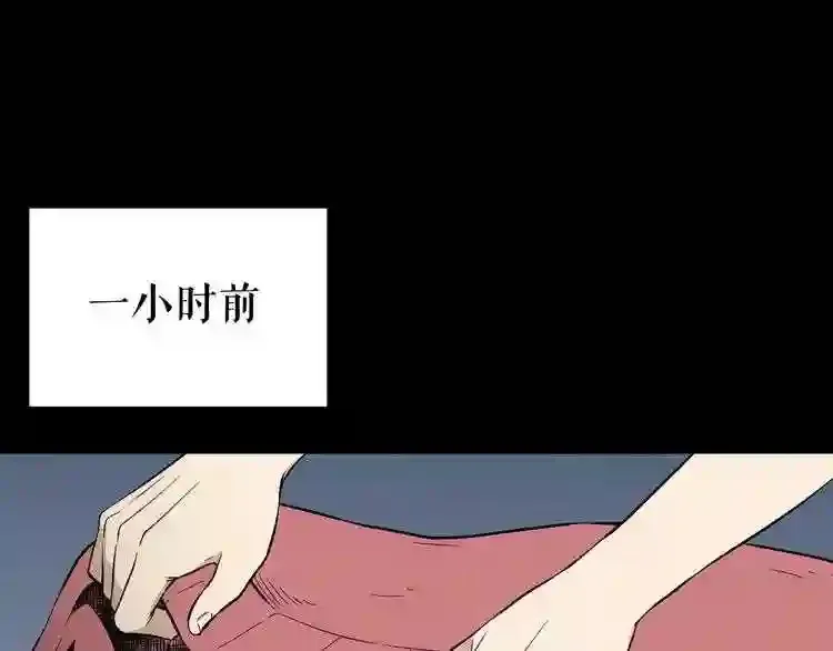 第32话 他到底是谁 第13页