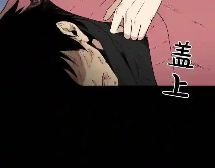 第32话 他到底是谁 第14页