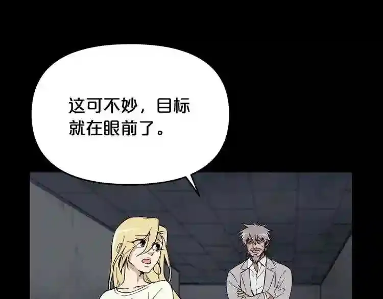第32话 他到底是谁 第15页