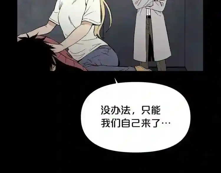 第32话 他到底是谁 第16页