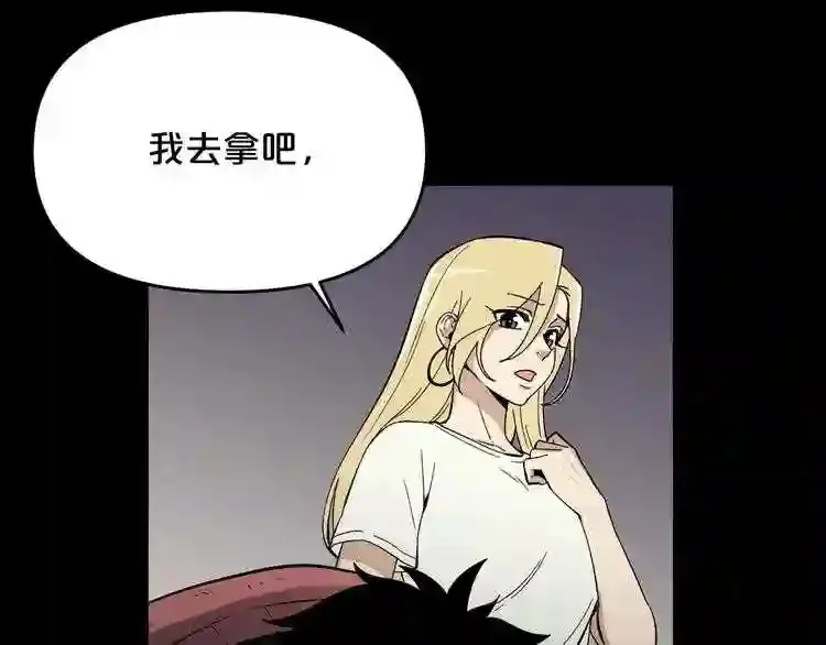第32话 他到底是谁 第17页