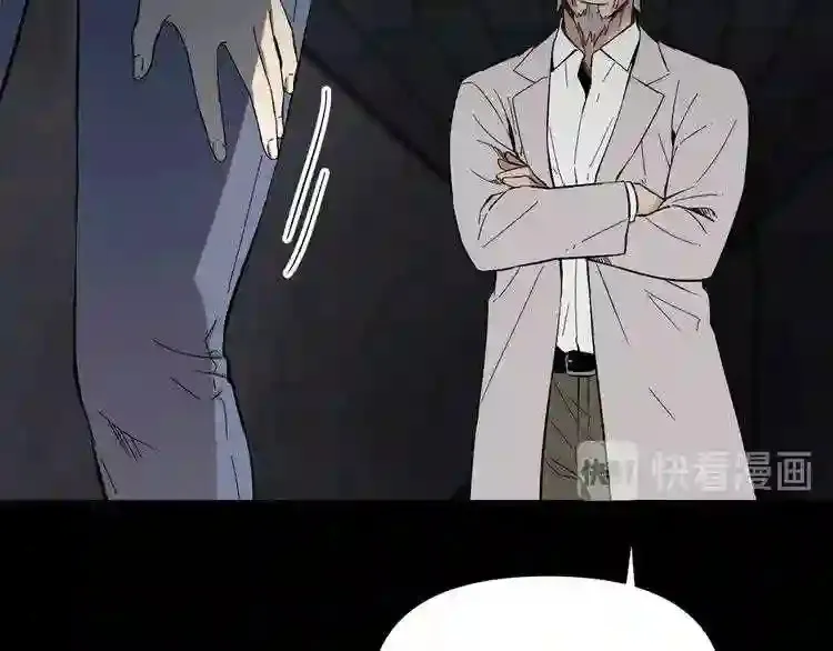 第32话 他到底是谁 第20页