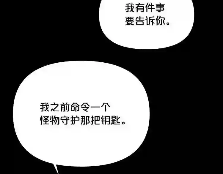 第32话 他到底是谁 第21页