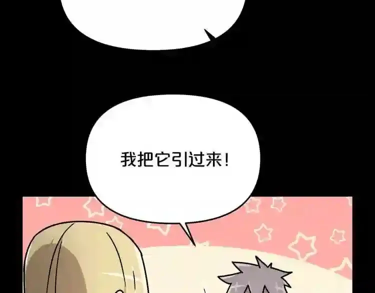 第32话 他到底是谁 第27页
