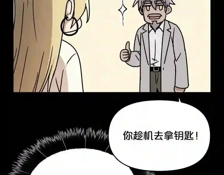 第32话 他到底是谁 第28页