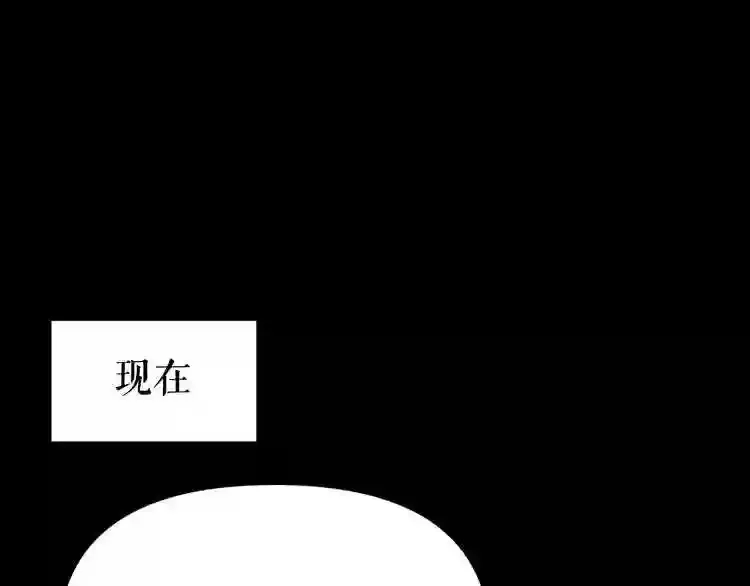 第32话 他到底是谁 第30页