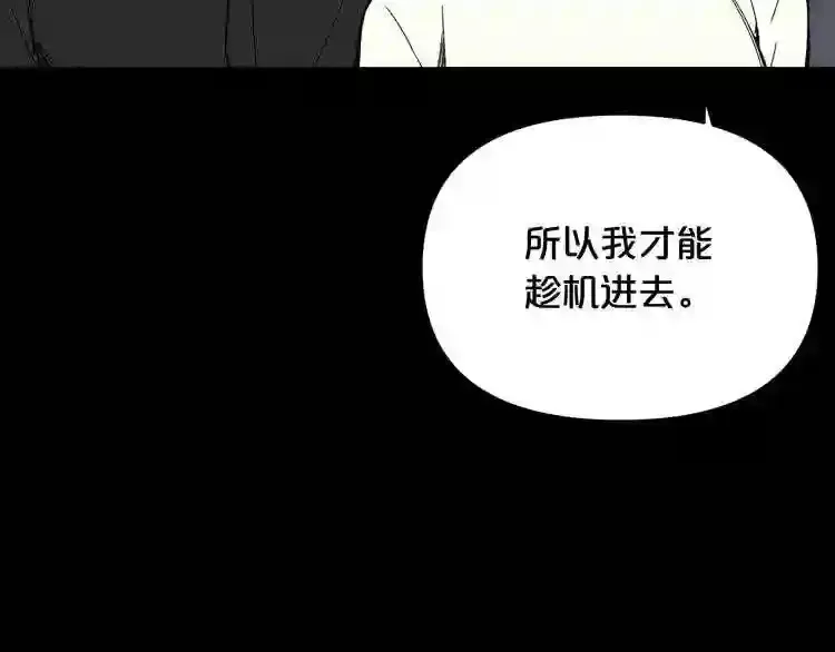 第32话 他到底是谁 第32页