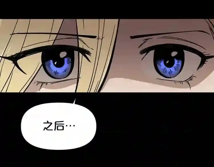 第32话 他到底是谁 第33页