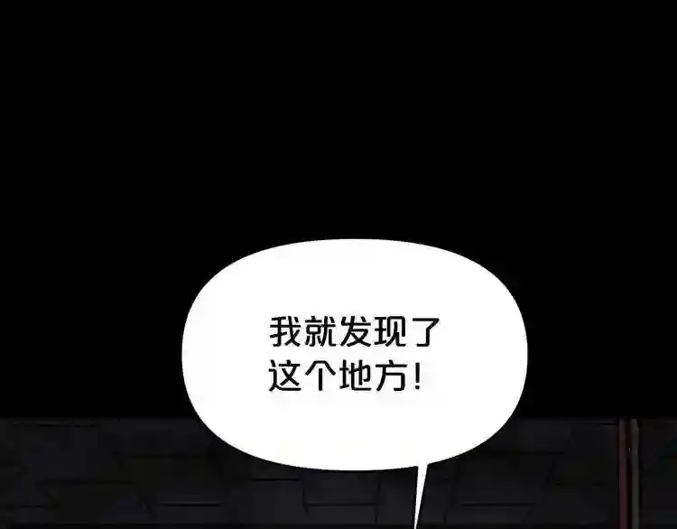 第32话 他到底是谁 第34页