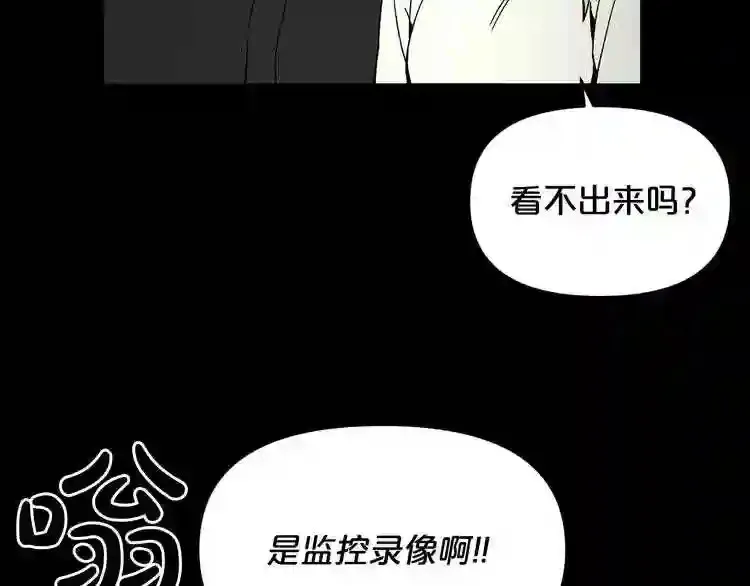 第32话 他到底是谁 第38页
