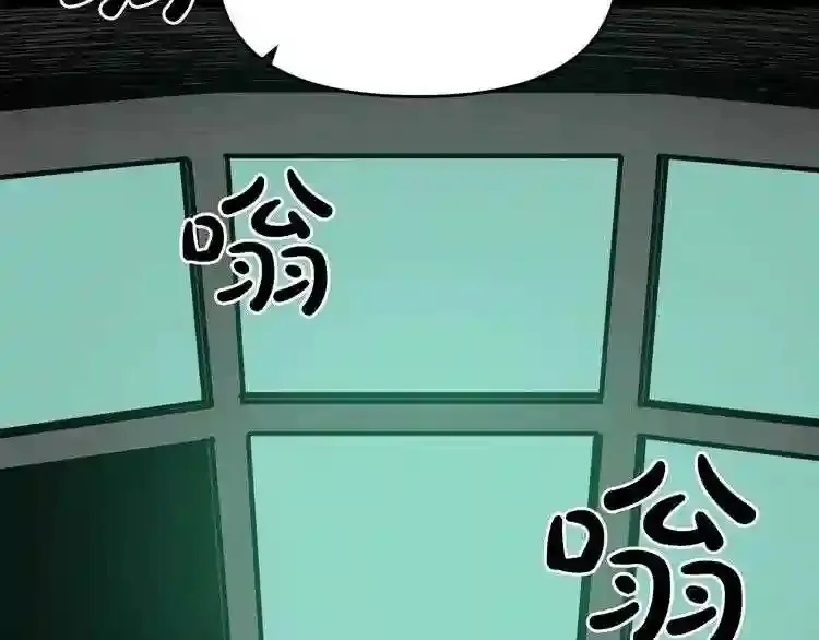 第32话 他到底是谁 第39页