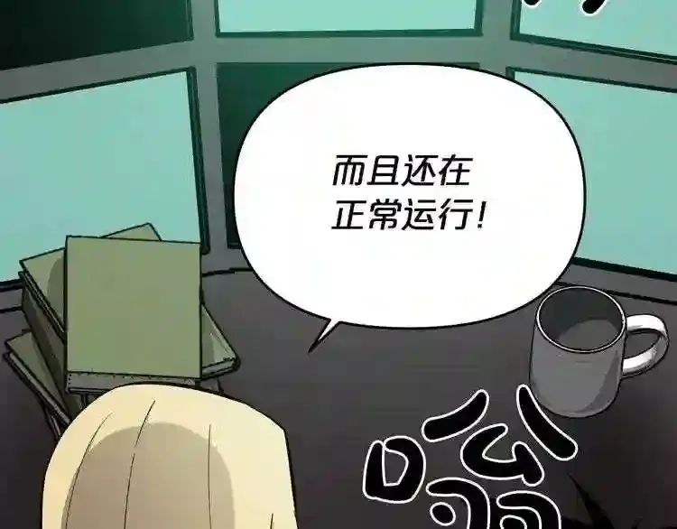 第32话 他到底是谁 第40页