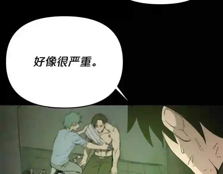 第32话 他到底是谁 第47页