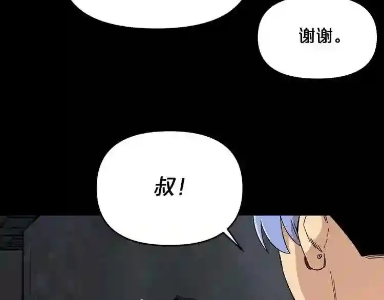 第32话 他到底是谁 第52页