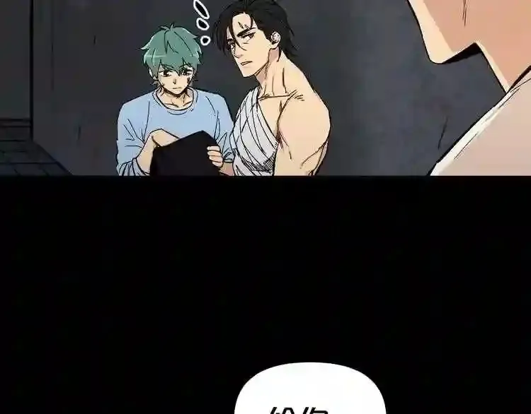 第32话 他到底是谁 第53页