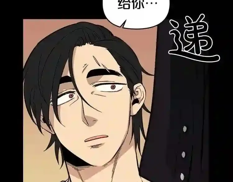 第32话 他到底是谁 第54页
