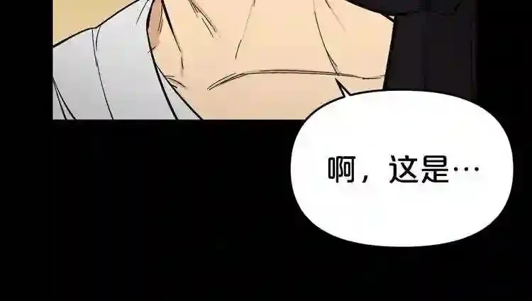 第32话 他到底是谁 第55页