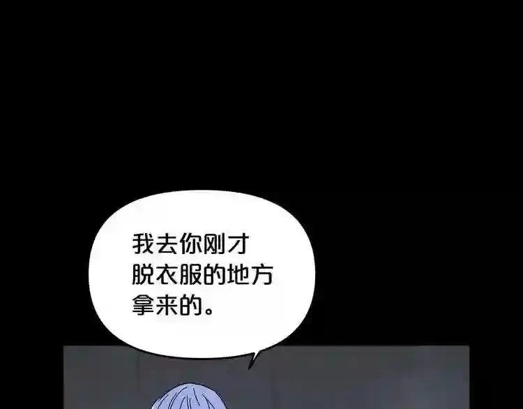 第32话 他到底是谁 第56页