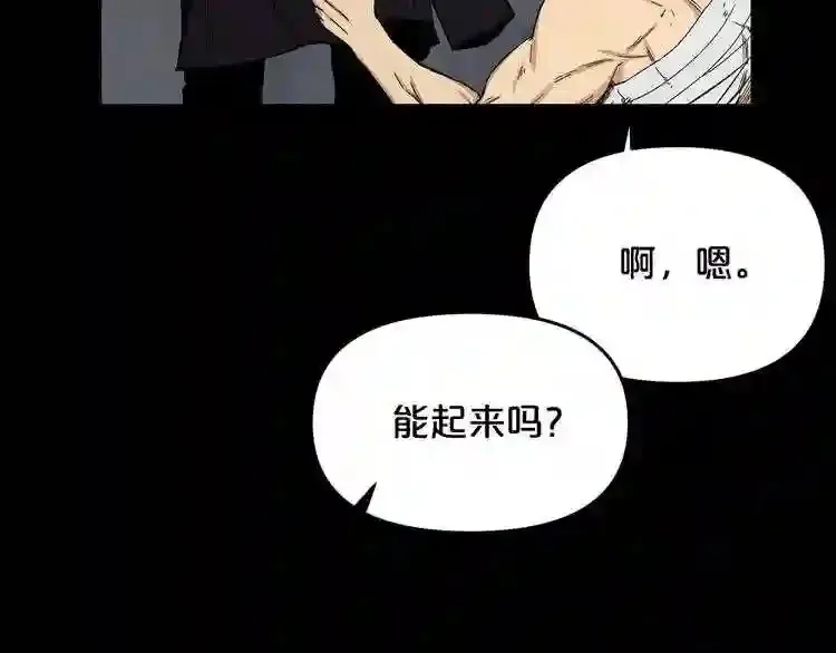第32话 他到底是谁 第58页