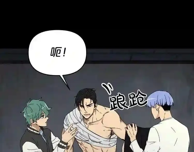 第32话 他到底是谁 第59页