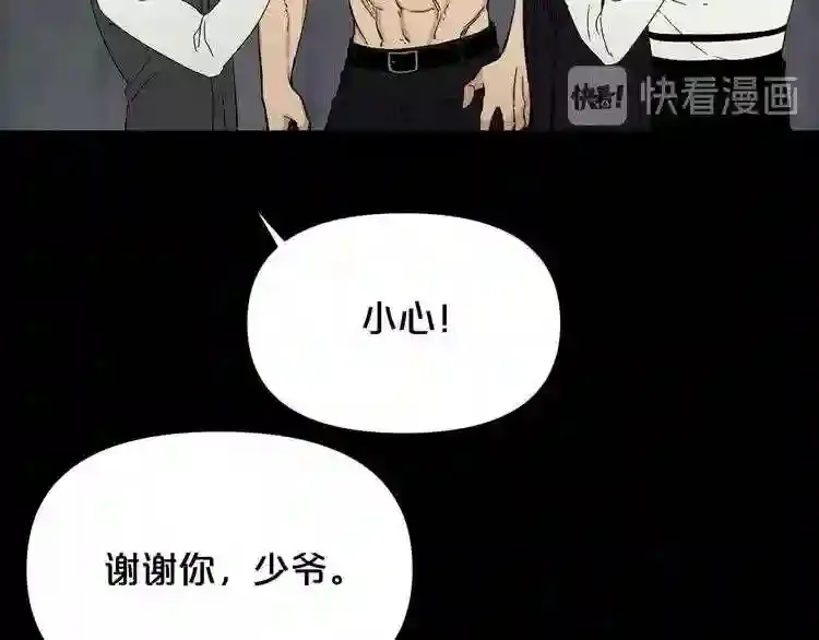 第32话 他到底是谁 第60页