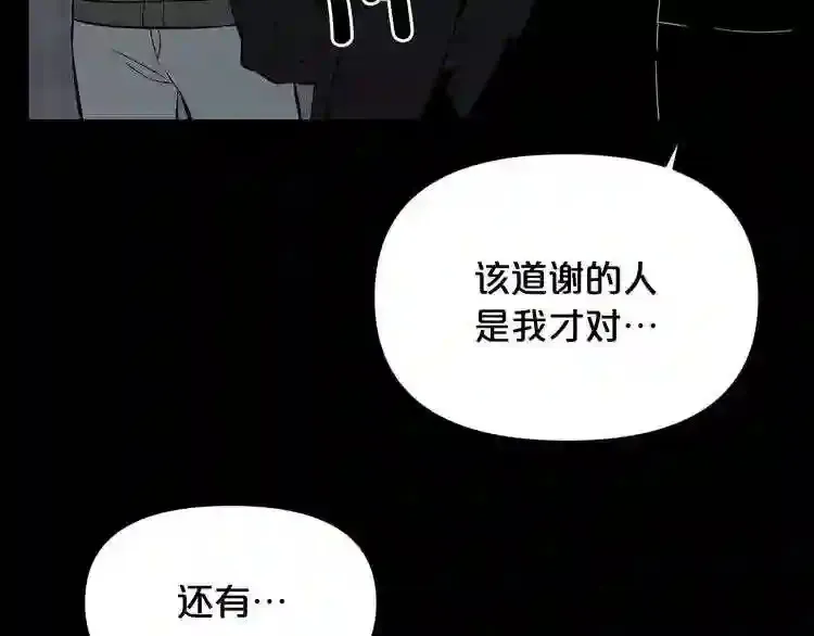 第32话 他到底是谁 第62页