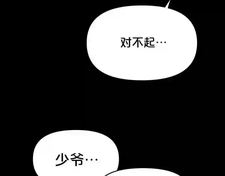 第32话 他到底是谁 第64页