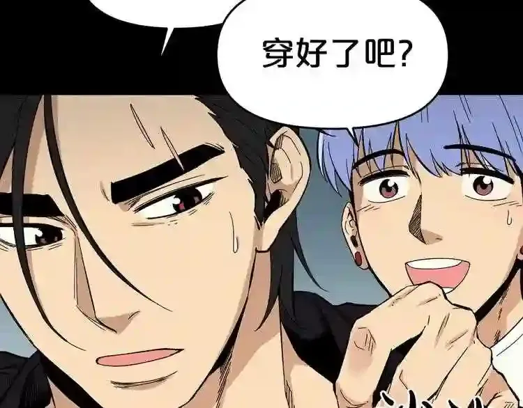 第32话 他到底是谁 第65页